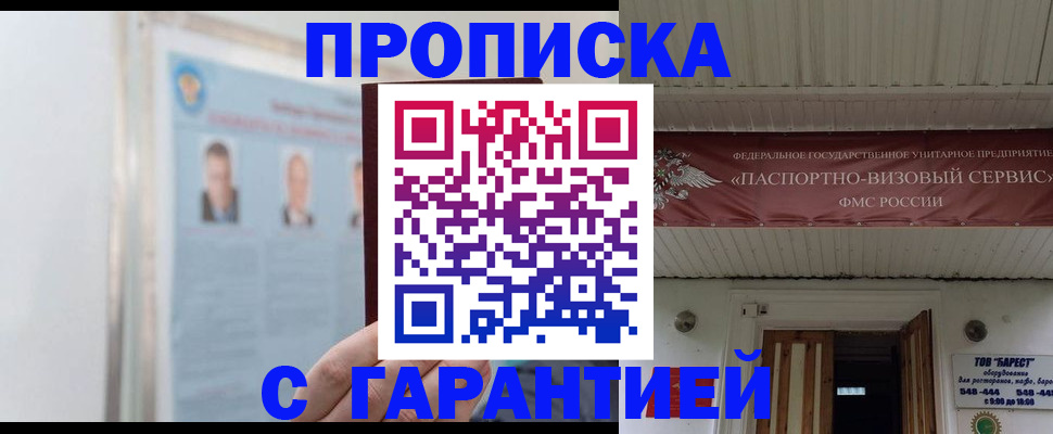 прописка ребенка в Старом Осколе